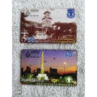 ราคา บัตรสะสม บัตรโทรศัพท์เก่า บัตร TOT เก่า (14598038064)
