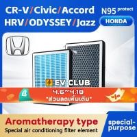 ราคา Honda CR-V Civic Jazz Accord HRV ODYSSEY ไส้กรองเครื่องปรับอากาศ ไส้กรองเครื่องปรับอากาศ ไส้กรองคาร์บอนที่เปิดใช้งาน กําจัดกลิ่น ไส้กรองเครื่องปรับอากาศ - *- * (28577310870)