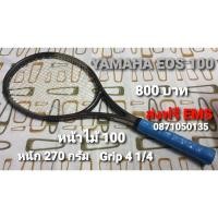 ราคา ไม้เทนนิส YAMAHA EOS 100 (100 Sq.in.) (3887538904)