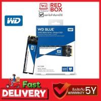 ราคา WD BLUE รุ่น WDS500G2B0B ความจุ 500 GB SSD M.2 2280 3D NAND / ประกัน 5 ปี (22414724454)