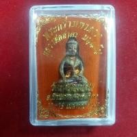 ราคา กริ่งพ่อสาคร วัดหนองกรับ (25007392904)