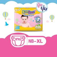 ราคา Baby Love Easy Tape เบบี้เลิฟผ้าอ้อมแบบเทป รุ่นอีซี่เทป ไซส์ NB-XL (13299878533)