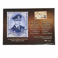 ราคา สแตมป์ ในหลวง ร.9 ประทับตราวันที่ 13 ตุลาคม 2559 (7783263787)