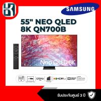 ราคา ทีวี 55QN700B Neo QLED (55", 8K, Smart, 2022) รุ่น QA55QN700BKXXT (25057990376)