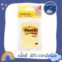 ราคา POST IT 3M กระดาษโน๊ตมีกาวรุ่น 653 (6078494591)