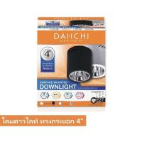 ราคา ดาวน์ไลท์กระป๋อง ติดลอย 4” Dai-Ichi สีขาว,สีดำ (8138115351)