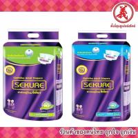 ราคา SEKURE ซีเคียว ผ้าอ้อมผู้ใหญ่ แบบเทป M-L / L-XL (25253117457)