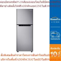 ราคา SAMSUNG ตู้เย็น 2 ประตู รุ่น RT20HAR1DSA/ST 7.4 คิว [OSBPA4 เงินคืน12%max600] (24763607689)
