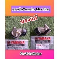 ราคา ﻿คอหรีดมีโอMio/ฟีโนFino​แท้เบิกศูนย์ YAMAHA 5TL-E3585-00 (7157507624)