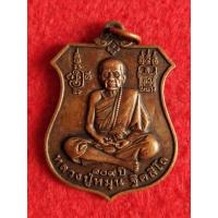 ราคา เหรียญเสมา พระนารายณ์ทรงครุฑ หลวงปู่หมุน ฐิตสีโล อายุ 109ปี วัดบ้านจาน (17043976555)