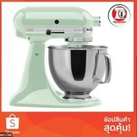 ราคา KitchenAid เครื่องผสมอาหาร Artisan รุ่น 5KSM150PSEPT Pistachio 220V (10679324146)