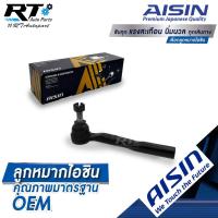 ราคา Aisin ลูกหมากคันชัก Mazda 3 Skyactive ปี13-18 / ลูกหมาก Mazda3 ลูกหมากปลายแร็ค Mazda 3 / GHT2-32-280A / GHT2-32-290A (10001077207)