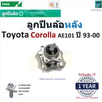 ราคา ลูกปืนล้อหลัง โตโยต้า โคโรล่า,Toyota Corolla AE101 ปี 93-00 ยี่ห้อ Lucas,LHB168 (26826564028)