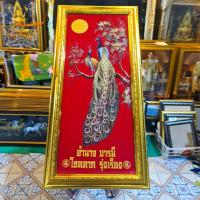 ราคา กรอบรูป นกยูง ภาพนกยูง พระจันทร์ นกยูงคู่ รูปนกยูง เสริมฮวงจุ้ย รูปภาพ นกยูงเสริมฮวงจุ้ย การเงิน งาน ความรัก ความโชคดี (18784660984)
