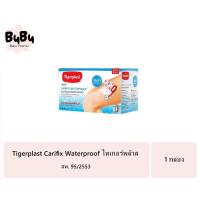 ราคา Tigerplast Carifix Waterproof ไทเกอร์พล๊าส (25403535693)