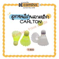 ราคา ลูกเเบดมินตัน ลูกขนไก่พลาสติก CARLTON T-800 สีเหลืองและขาว ราคา/ลูก (21633457314)