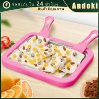 ราคา เครื่องทำไอติมผัด ถาดผัดไอติม ทำไอติมแข็ง DIY เครื่องทอดโยเกิร์ต (27712581912)