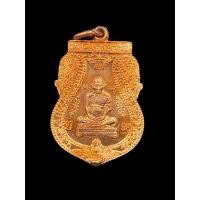 ราคา หลวงพ่อรวย รุ่น รวยเจริญสุข ปี2557 แท้ทันหลวงพ่อปลุกเสก (20489140313)