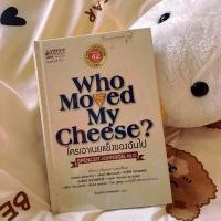 ราคา ใครเอาเนยแข็งของฉันไปWho moved my cheese? (27950242565)