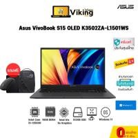 ราคา Asus Notebook VivoBook S15 OLED K3502ZA-L1501WS Indie Black / i5 / 16GB/ 512GB / win11 (17069280050)