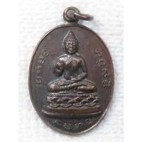 ราคา เหรียญพระพุทธอุดมมงคลทศพลมุนี พระพุทธประทานพร วัดบุคคโล ธนบุรี กรุงเทพฯ ปี2534 (24158402539)