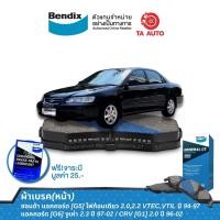 ราคา BENDIXผ้าเบรค(หน้า)ฮอนด้า แอคคอร์ดG5(ไฟก้อน)2.0,2.2(ยกเว้นVTIS)ปี94-97/2.3 G6(งูเห่า)ปี97-02/CRV G1 ปี96-02/DB 1191 GCT (3652324995)