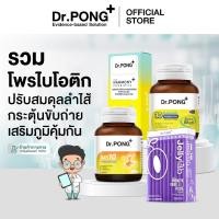 ราคา Dr.PONG รวมโพรไบโอติก ปรับสมดุลลำไส้ กระตุ้นการขับถ่าย เสริมภูมิผ่านลำไส้ (27431052644)