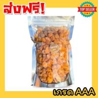 ราคา เกรดAAA ลำไยอบแห้ง ลำไยเนื้อล้วน หวานธรรมชาติ หวาน หนึบ ไม่แข็ง longan dried ทำน้ำลำไย ผลไม้อบแห้ง ลำไย ลำไยเนื้อล้วน (28380511631)
