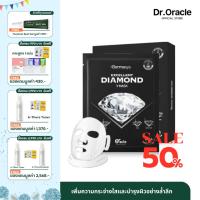 ราคา Dr. Oracle - Dermasys Diamond V Mask (5 Sheet) ช่วยเพิ่มความกระจ่างใส (25957883275)
