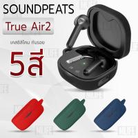 ราคา MLIFE - เคส Soundpeats TrueAir2 เคสกันรอย เคสหูฟัง สายคล้องคอ หูฟังไร้สาย หูฟังบลูทูธ - Earphone Case Cover True Air 2 (24263219318)