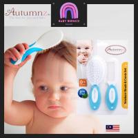 ราคา Autumnz *Newborn Hair Brush และ Comb SET* แปรงผม หวีผม ทารกแรกเกิด (23743389913)