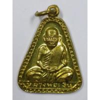 ราคา Antig FB 2442 เหรียญจอบใหญ่ปั๊มหลวงพ่อเงิน วัดบางคลาน ออกวัดเกาะแก้วอรุณคาม จังหวัดสระบุรี (23055021195)