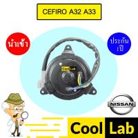 ราคา มอเตอร์ นำเข้า นิสสัน เซฟิโร่ A32 A33 สายไฟ4เส้น พัดลม แผง หม้อน้ำ Fan Motor CEFIRO 07 309 (27876530476)