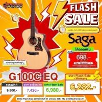 ราคา ส่วนลด 3,000.- MAX กีต้าร์โปร่งไฟฟ้า Saga G100C - Acoustic Electric Guitar Saga G100C (5280012070)