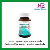 ราคา VISTRA Magnesium Complex Plus Vitamin B1,B6 &B12 วิสทร้า แมกนีเซียม คอมเพล็กซ์ ระบบประสาทและกล้ามเนื้อ ขนาด 30 เม็ด (6153986569)