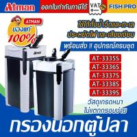 ราคา เครื่องกรองนอก ตู้ปลา-บ่อปลา ถาดกรอง 4 ชั้น กรองนอกตู้ปลาพร้อมระบบดึงน้ำเข้าถังกรอง (26980794815)