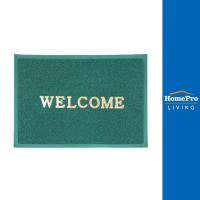 ราคา HomePro พรมเช็ดเท้าดักฝุ่น HOME LIVING STYLET WELCOME50X70 ซม. สีเขียว แบรนด์ HLS (15548693553)