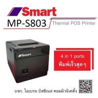 ราคา เครื่องพิมพ์ใบเสร็จกระดาษความร้อน พิมพ์เร็วทันใจ ไม่ห่วงซ่อม (Thermal POS Printer) (1430853372)