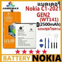 ราคา แบตเตอรี่ JAMEMAX รุ่น Nokia C1-2021/GEN2( WT141) มี มอก.รับประกัน 99 วัน (28651223401)