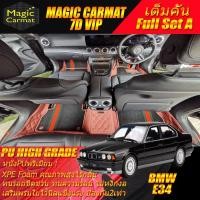 ราคา BMW E34 5 Series 1987-1996 Sedan (เต็มคันรวมถถาดท้ายรถ A) พรมรถยนต์ E34 525i 520i Sedan พรม7D VIP Diamond Premium (10375194607)