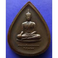 ราคา ชุดที่ 2. พระพุทธสิงหธรรมมงคล หลังภปร. เนื้อนวโลหะ พิธีใหญ่ วัดบวรฯ-วัดพระแก้ว พ.ศ. 2547 กล่องเดิม (18294957508)