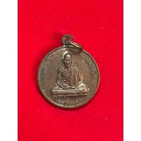 ราคา เหรียญ 6 รอบ พิมพ์ใหญ่ หลวงพ่อเกษม เขมโก สุสานไตรลักษณ์ จ.ลำปาง ปี ๒๕๒๖ เนื้อทองแดง (27520742524)