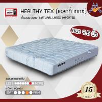 ราคา My Living Mall ที่นอน พารา เฮลท์ที้ เทกซ์ / Lucky 3.5,5,6 ฟุต ที่นอนเพื่อสุขภาพ ห้องนอน (24251524567)