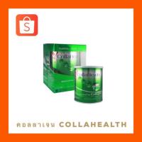 ราคา Collagen Collahealth คอลลาเจน 100% คอลลาเฮลท (4329141187)