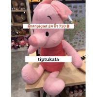 ราคา ตุ๊กตาหมูพิกเลต รุ่นสแตนดาด ตุ๊กตาพิกเลท 24 นิ้ว ตุ๊กตาpiglet ราคา 750 บาท สินค้าลิขสิทธิ์ disney แท้ค่ะ (4913261296)