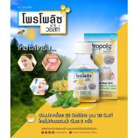 ราคา [มีสินค้าพร้อมส่ง] Propoliz Mouth Wash 150 ml (1 ขวดพร้อมถ้วย) ล๊อตใหม่ หมดอายุยาว โพรโพลิช เมาท์วอสท์ น้ำยาบ้วนปาก กรีน (8353139046)