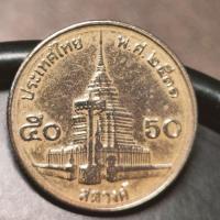 ราคา เหรียญสะสม 50 สตางค์ พ.ศ.2531 เนื้อทองเหลือง ผ่านใช้ (ตัวติดลำดับ 3) (26173764633)