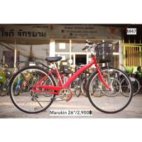 ราคา จักรยานแม่บ้านญี่ปุ่น Marukin (5191272855)