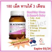 ราคา ปรึกษาได้ครับ พร้อมส่ง Blackmores Pregnancy and Breast Feeding Gold 180 เม็ด ทานได้ 3 เดือน (23713365423)