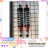 ราคา โช๊คไชโยเวฟขนาด275mm (5586360767)